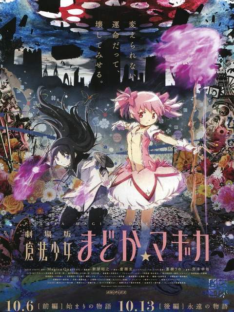 Ma pháp thiếu nữ Madoka Magica – Vĩnh cửu